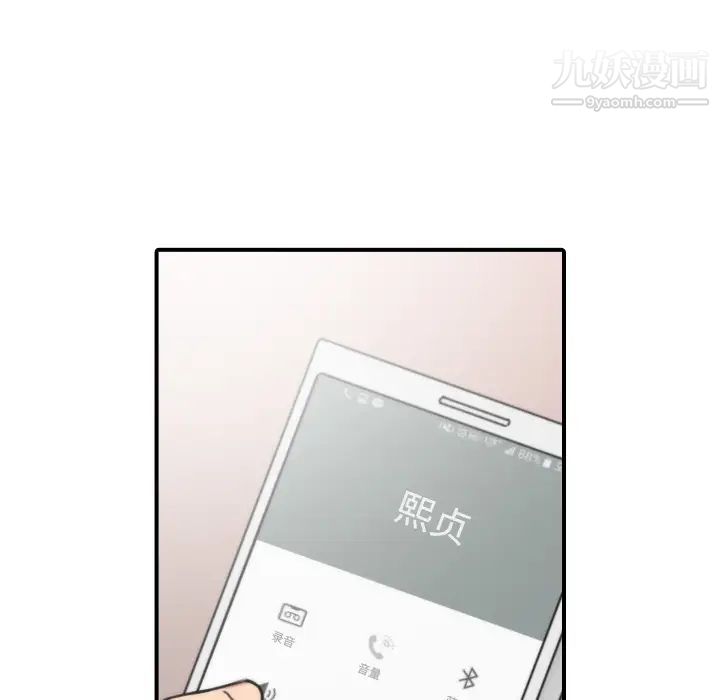 《色花穴》漫画 第24話