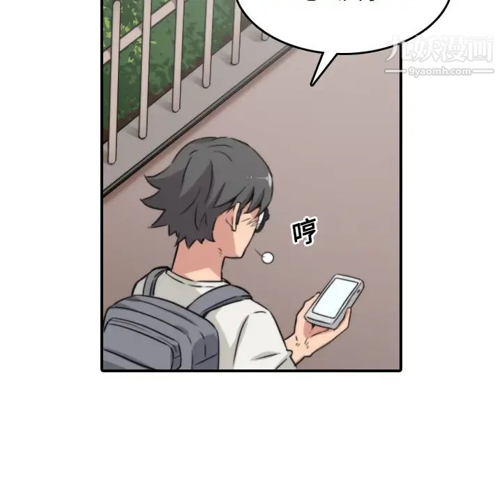 《色花穴》漫画 第24話