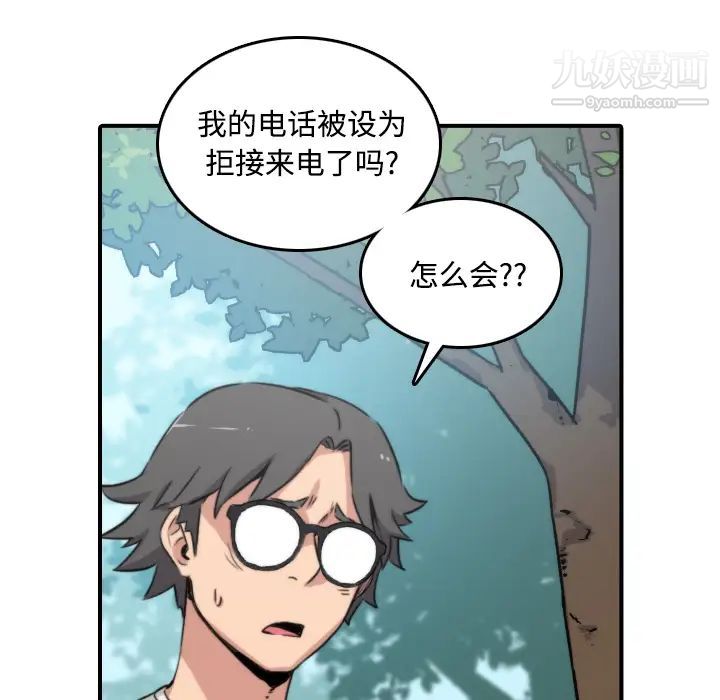 《色花穴》漫画 第24話