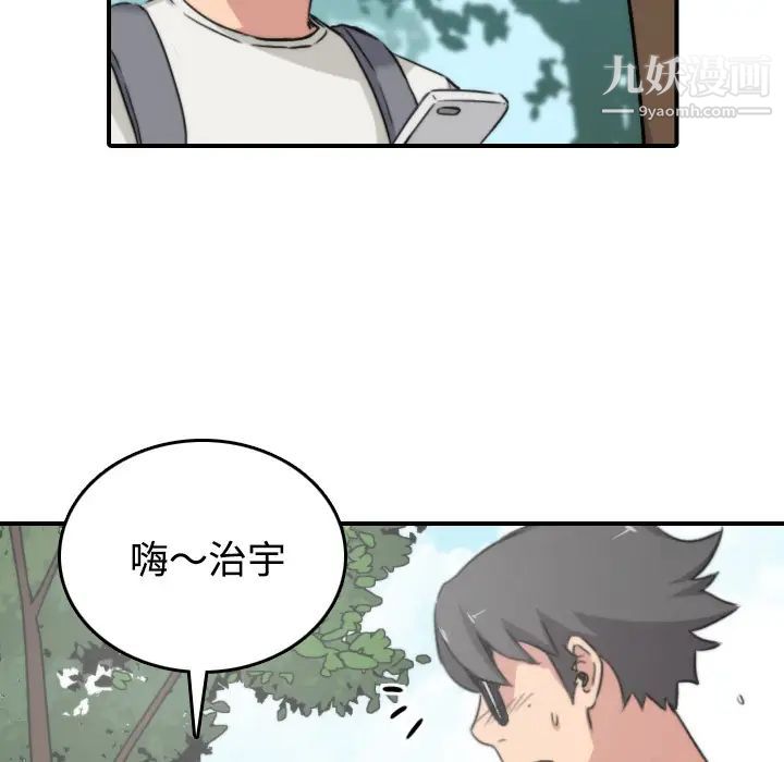 《色花穴》漫画 第24話
