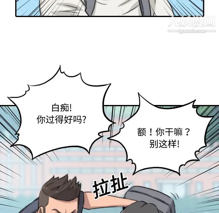 《色花穴》漫画 第24話