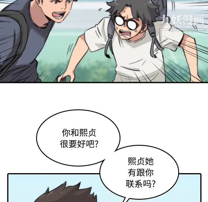 《色花穴》漫画 第24話