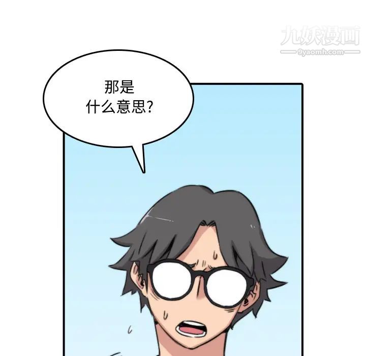 《色花穴》漫画 第24話