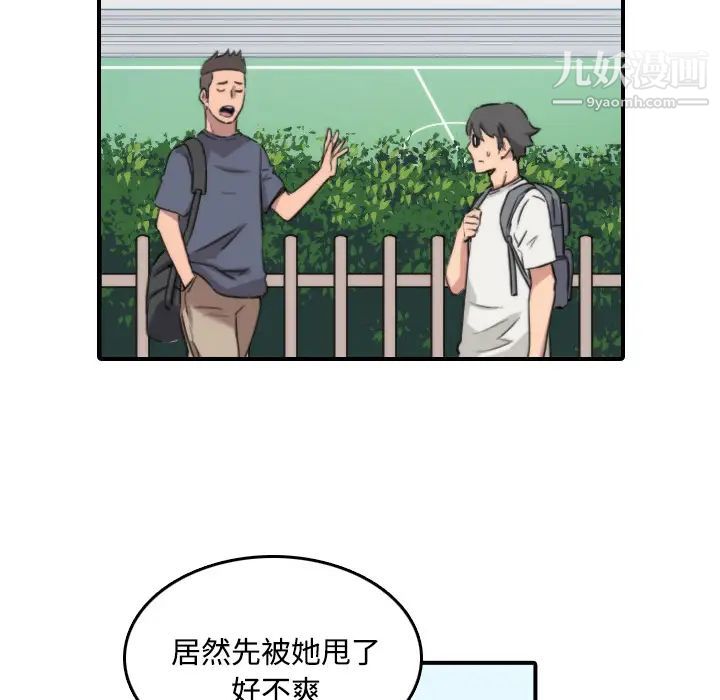 《色花穴》漫画 第24話