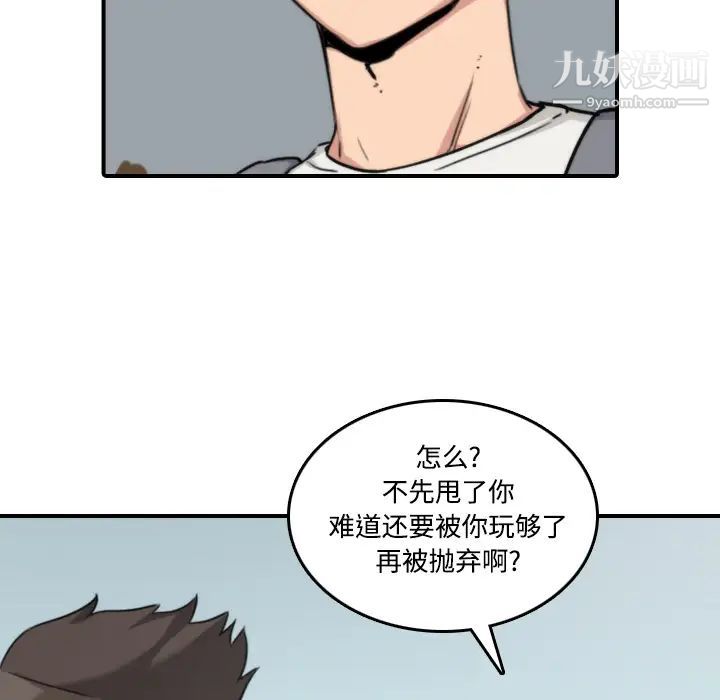 《色花穴》漫画 第24話