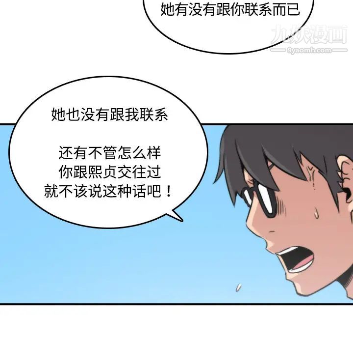 《色花穴》漫画 第24話