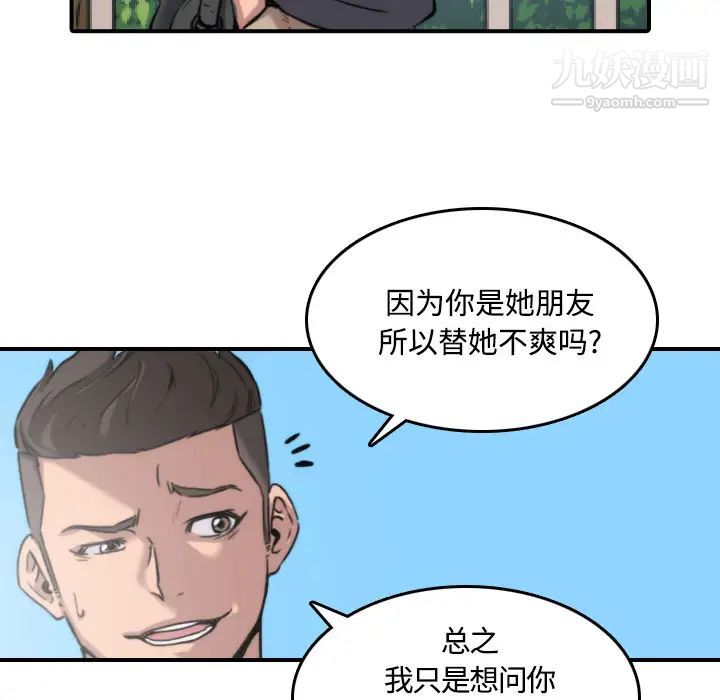 《色花穴》漫画 第24話