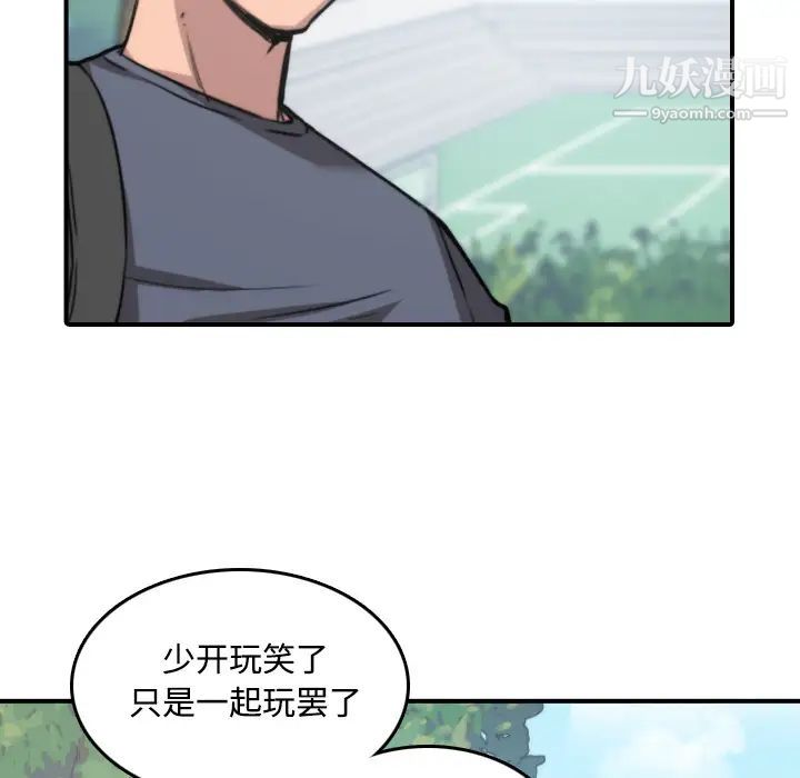《色花穴》漫画 第24話