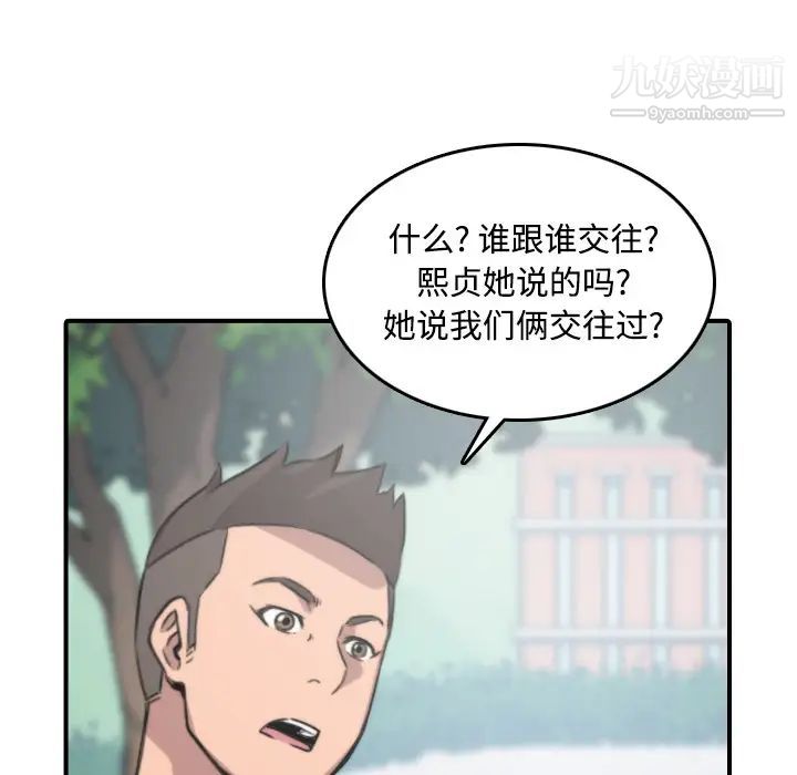 《色花穴》漫画 第24話