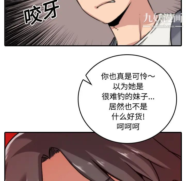 《色花穴》漫画 第24話