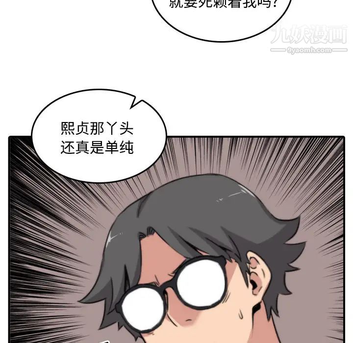 《色花穴》漫画 第24話