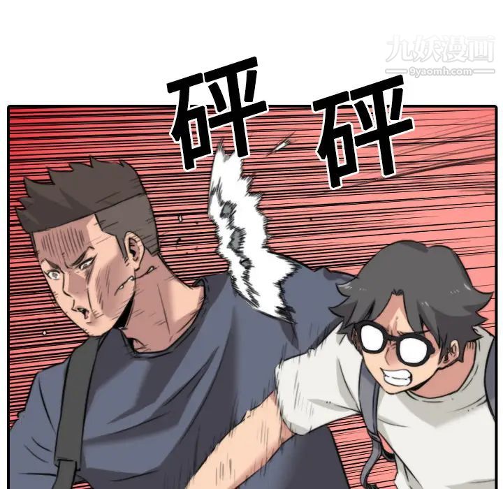 《色花穴》漫画 第24話