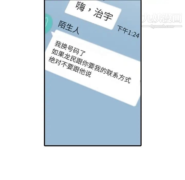 《色花穴》漫画 第24話