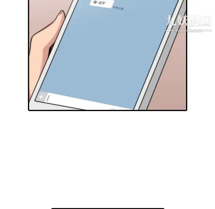 《色花穴》漫画 第24話