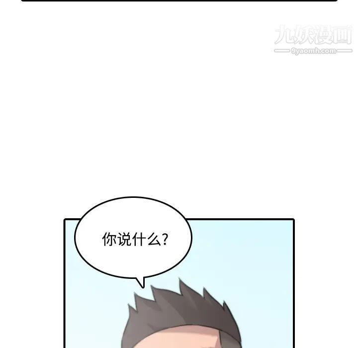《色花穴》漫画 第24話