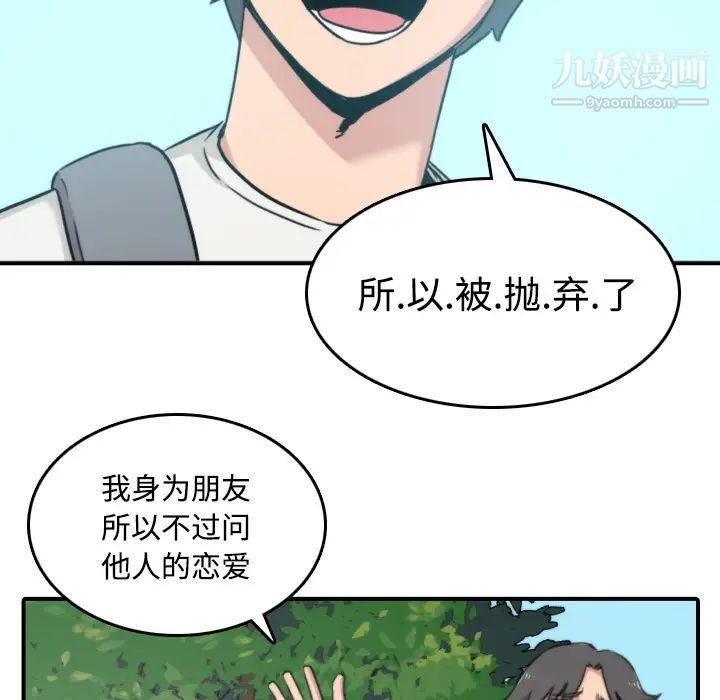 《色花穴》漫画 第24話