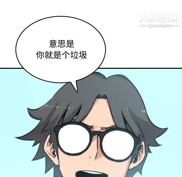 《色花穴》漫画 第24話