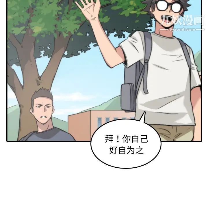 《色花穴》漫画 第24話