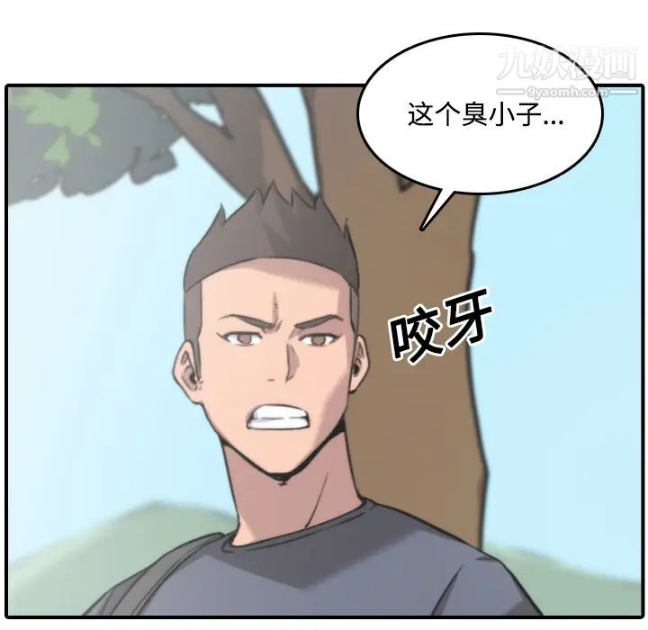 《色花穴》漫画 第24話