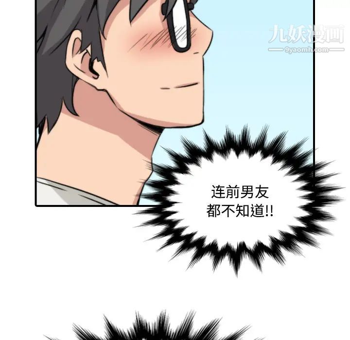《色花穴》漫画 第24話