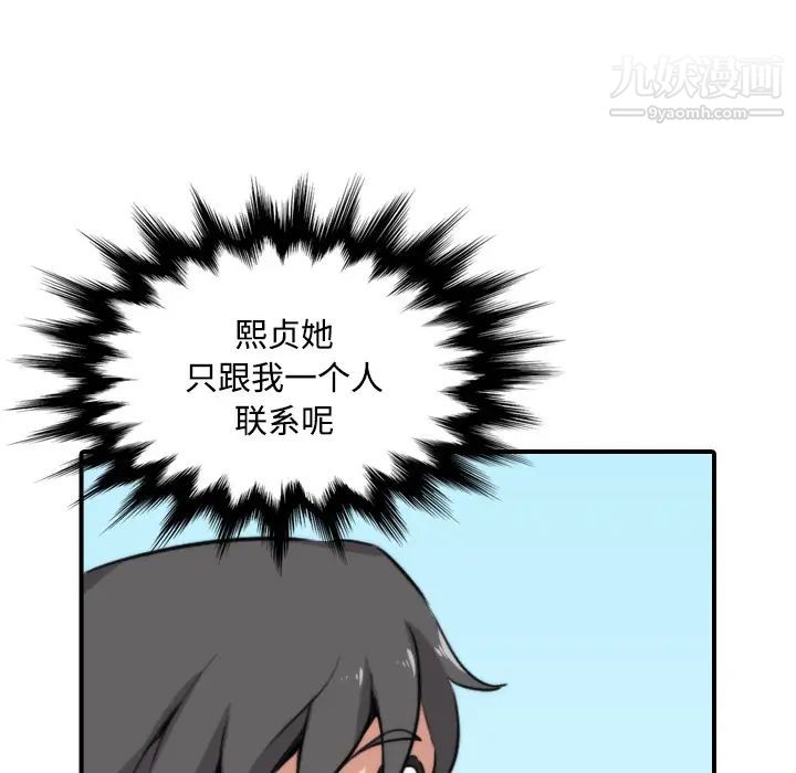 《色花穴》漫画 第24話