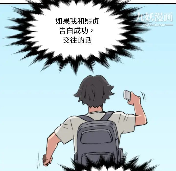 《色花穴》漫画 第24話