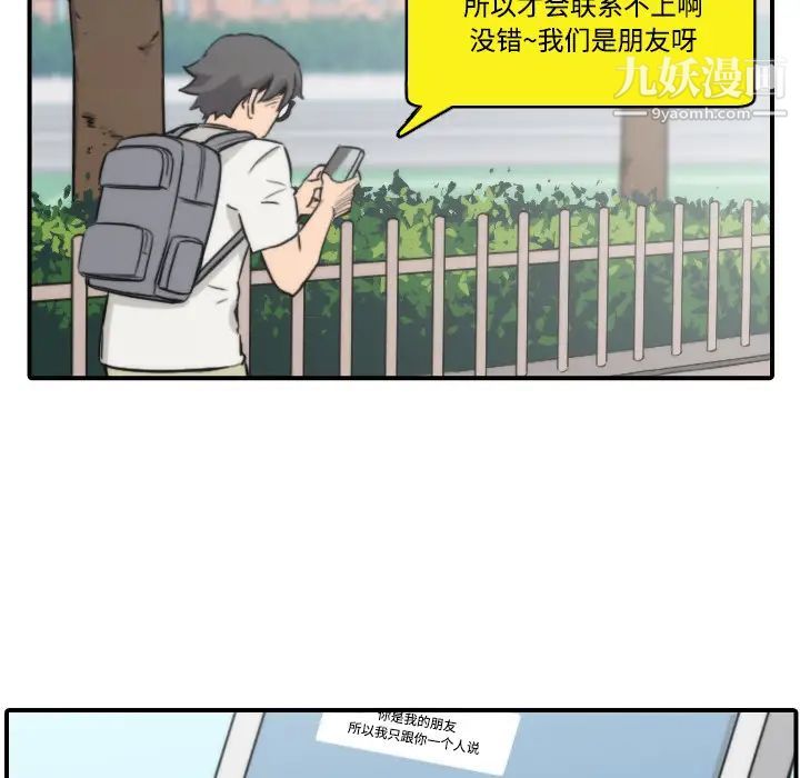 《色花穴》漫画 第24話