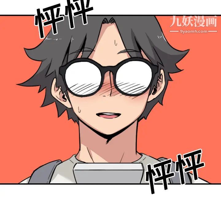 《色花穴》漫画 第24話