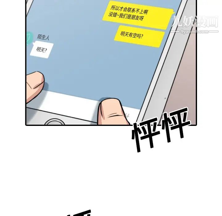 《色花穴》漫画 第24話