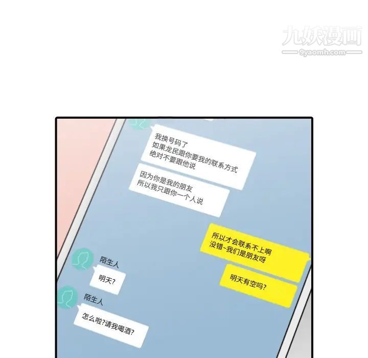 《色花穴》漫画 第24話