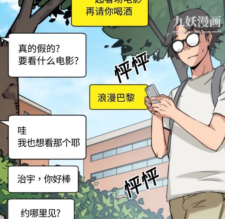 《色花穴》漫画 第24話