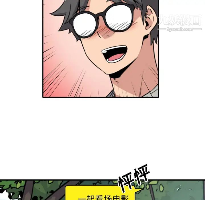 《色花穴》漫画 第24話