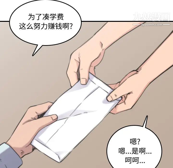 《色花穴》漫画 第24話
