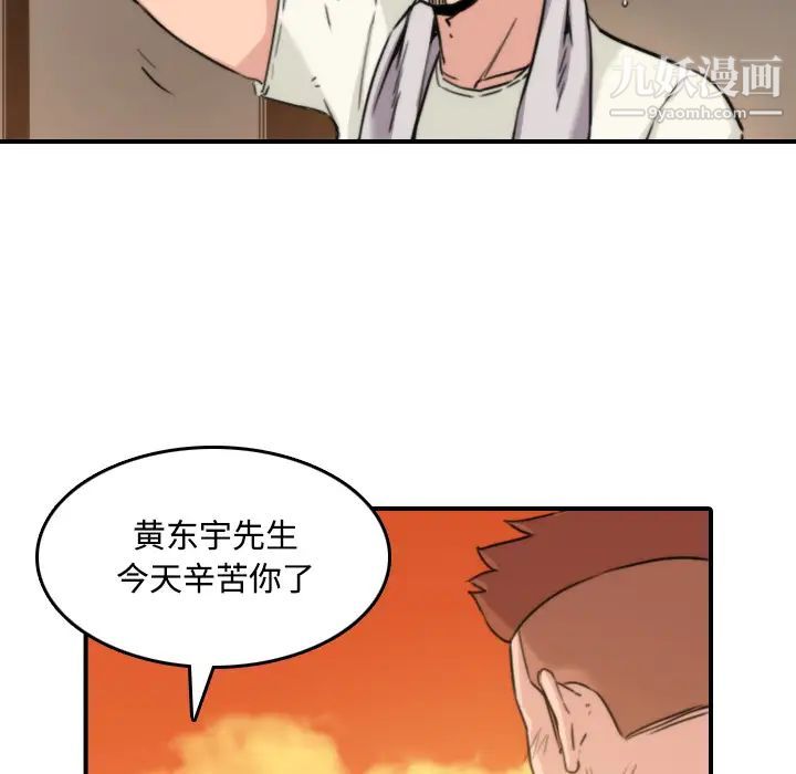 《色花穴》漫画 第24話