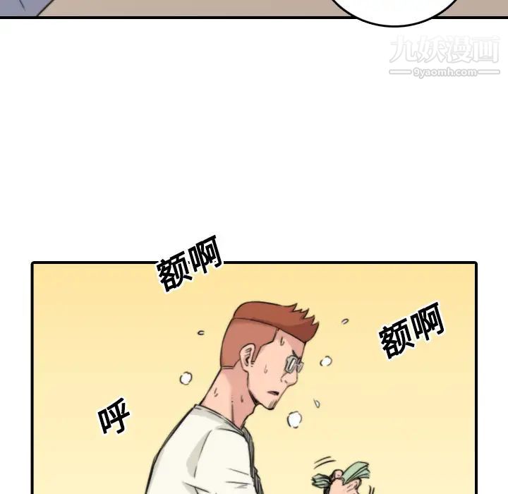 《色花穴》漫画 第24話
