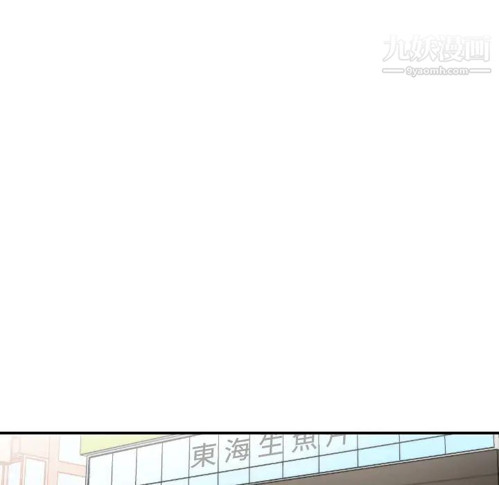 《色花穴》漫画 第24話