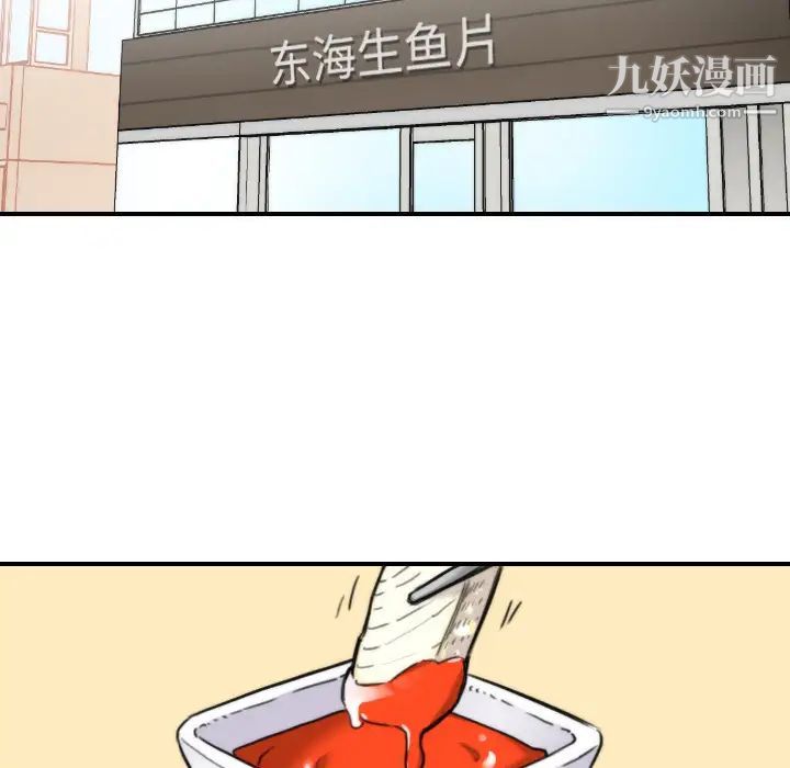 《色花穴》漫画 第24話