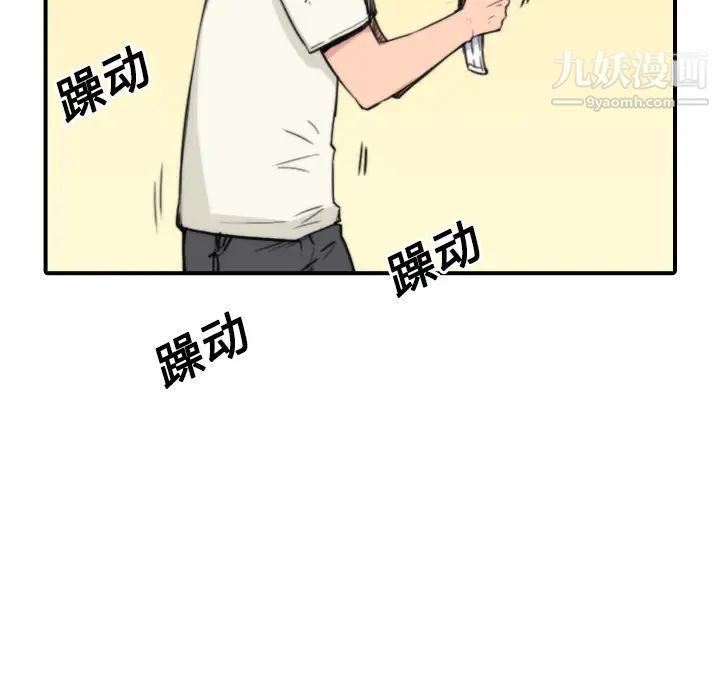 《色花穴》漫画 第24話