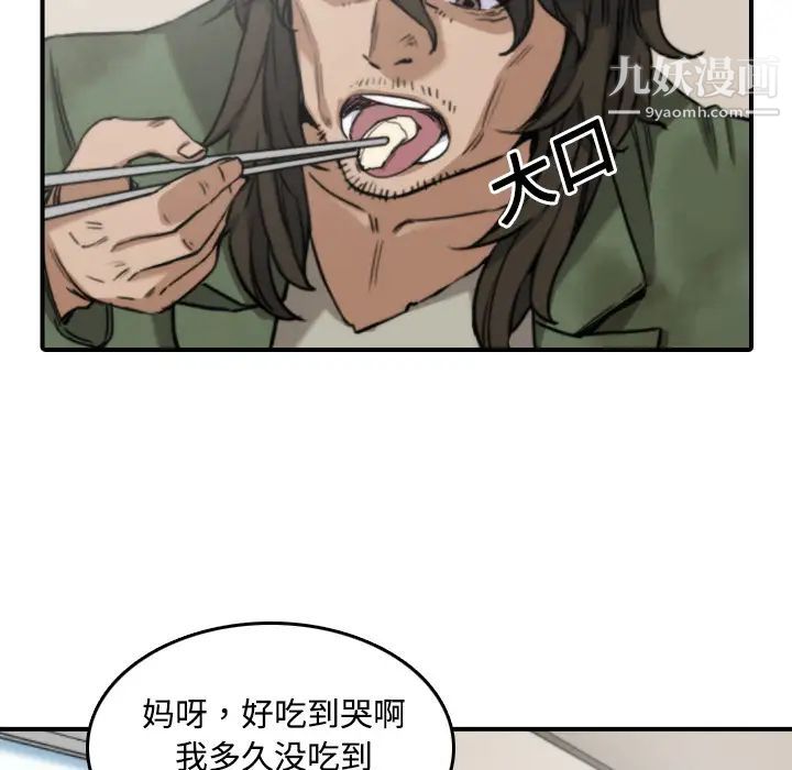 《色花穴》漫画 第24話