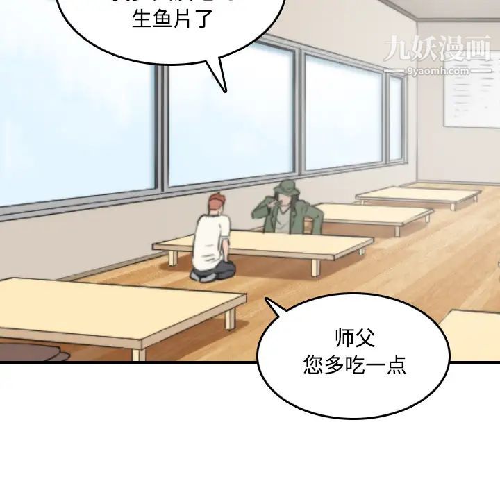 《色花穴》漫画 第24話