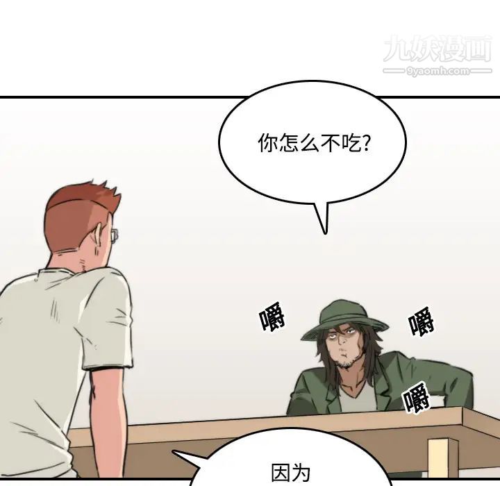 《色花穴》漫画 第24話