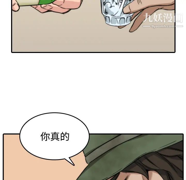 《色花穴》漫画 第24話