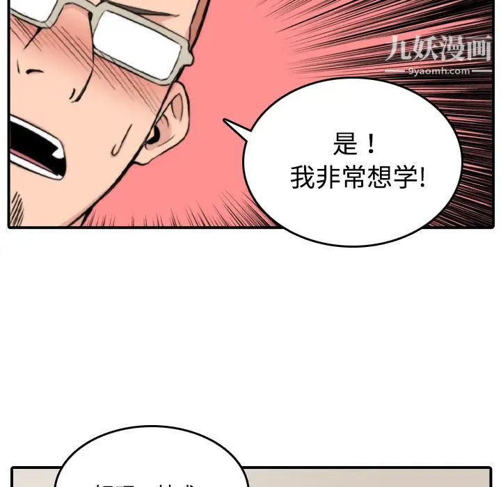 《色花穴》漫画 第24話
