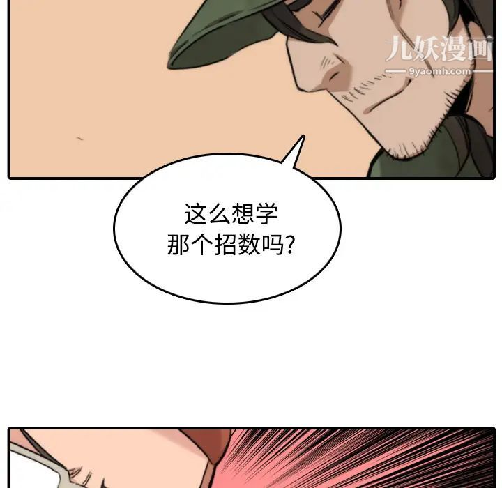 《色花穴》漫画 第24話
