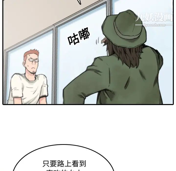 《色花穴》漫画 第24話