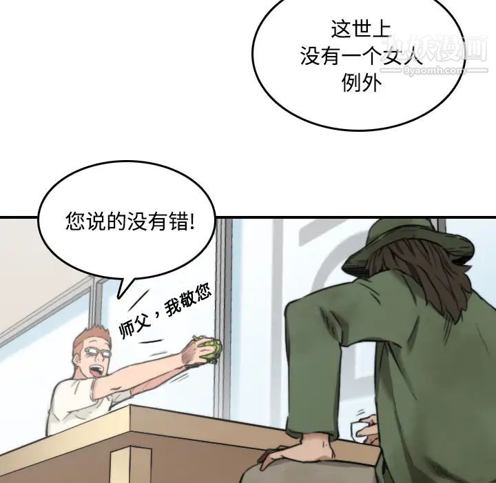 《色花穴》漫画 第24話