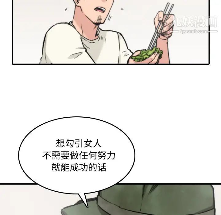 《色花穴》漫画 第24話