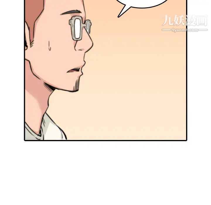 《色花穴》漫画 第24話