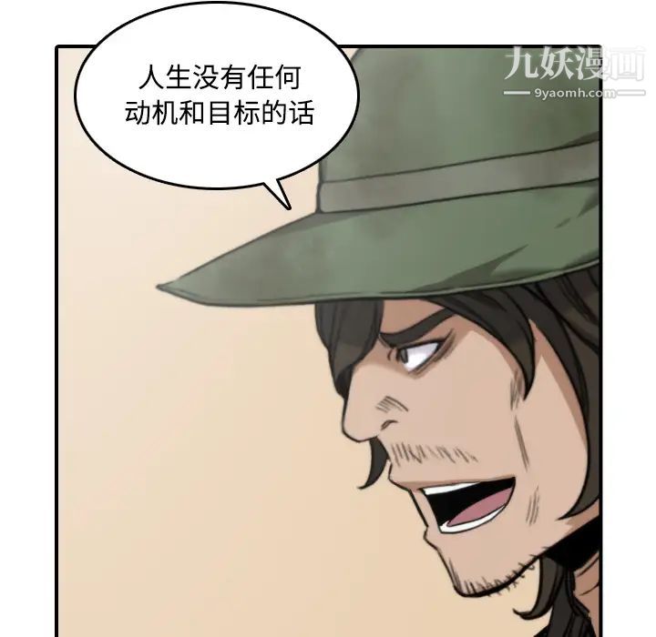 《色花穴》漫画 第24話