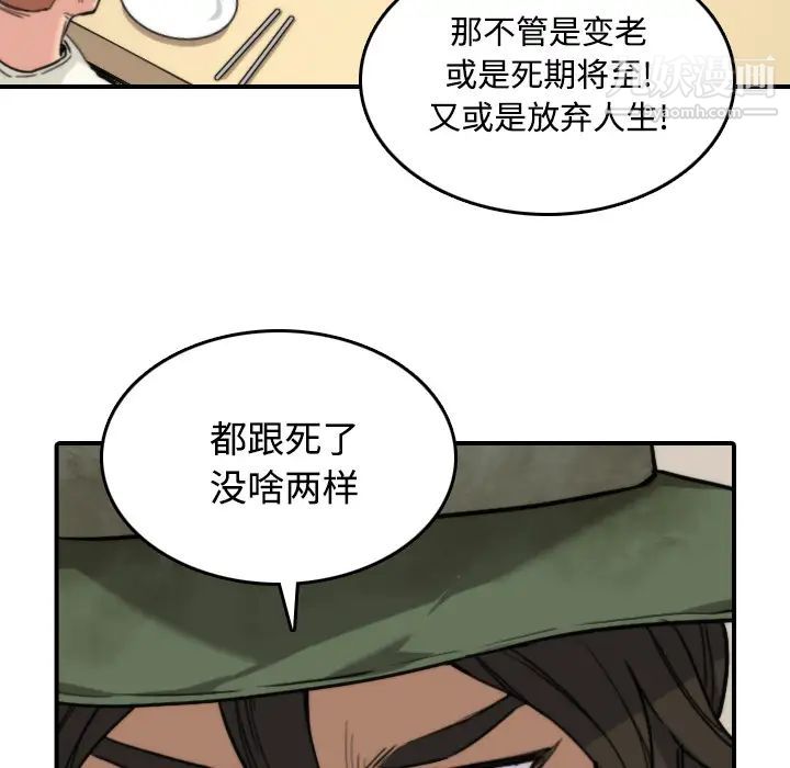 《色花穴》漫画 第24話